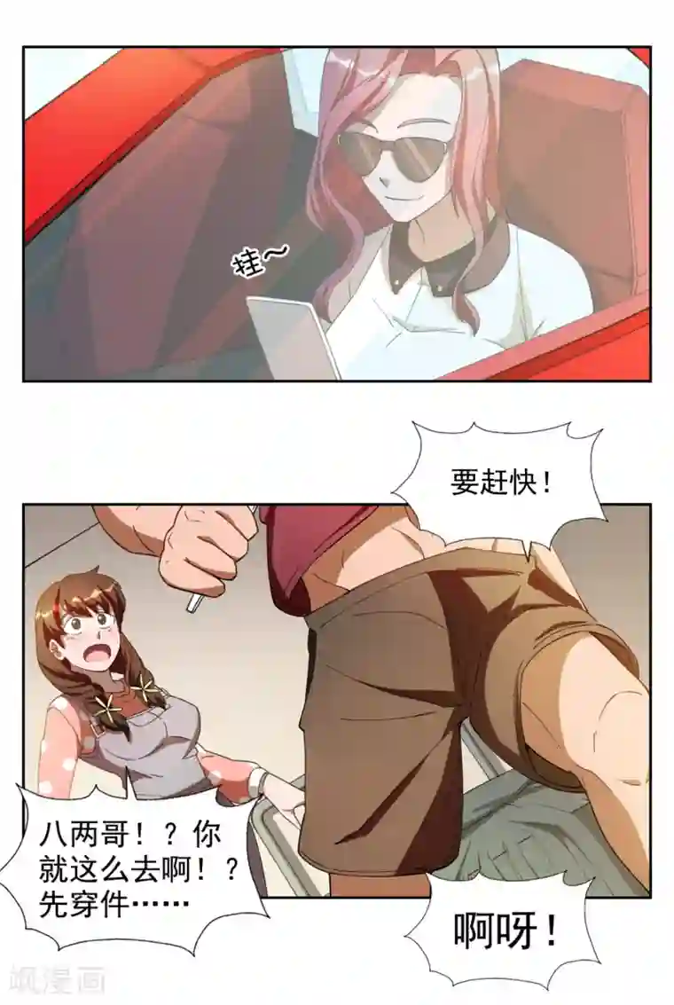 神医小农民第11话