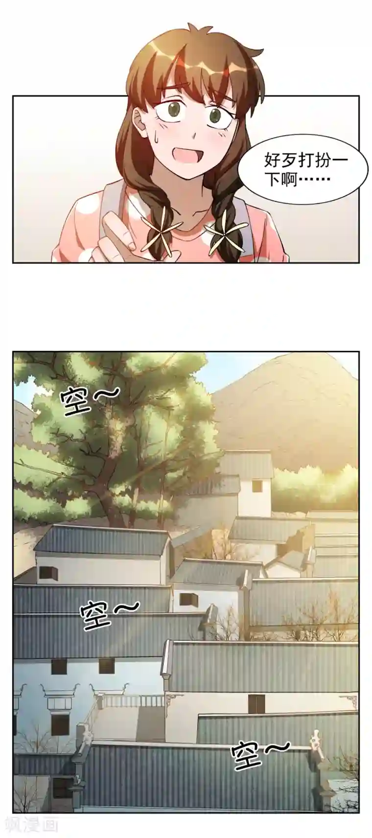 神医小农民第11话