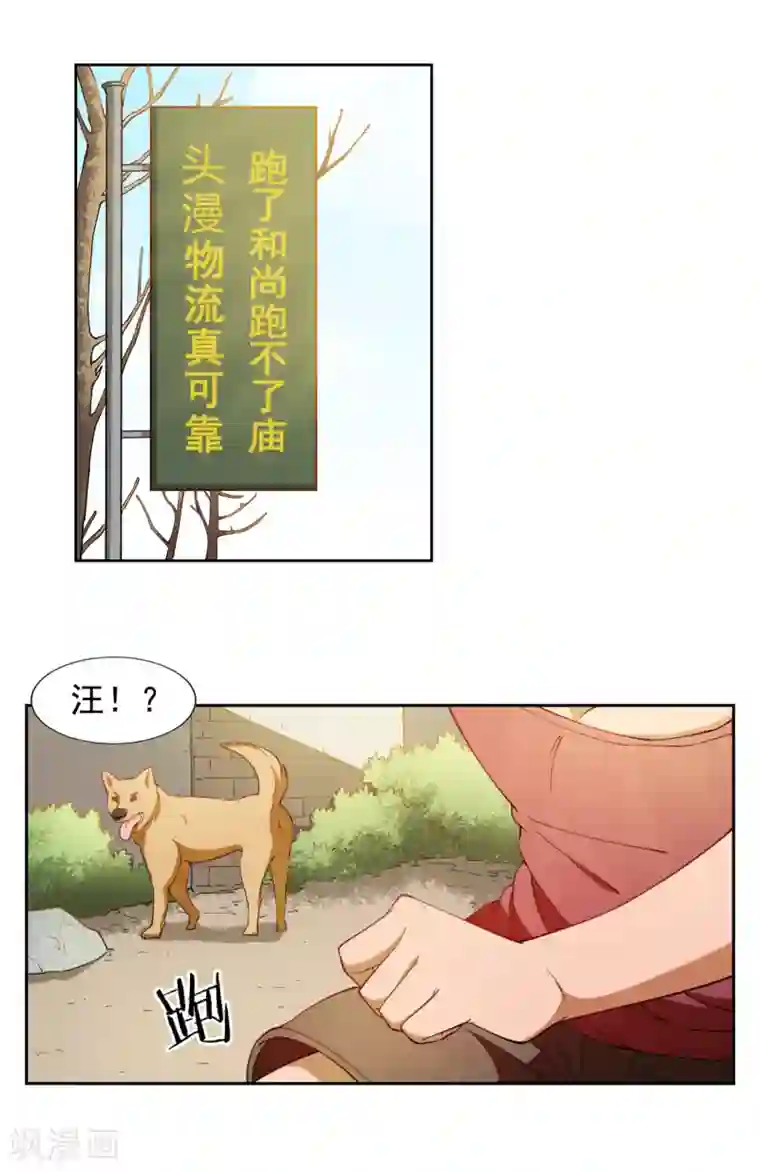 神医小农民第11话