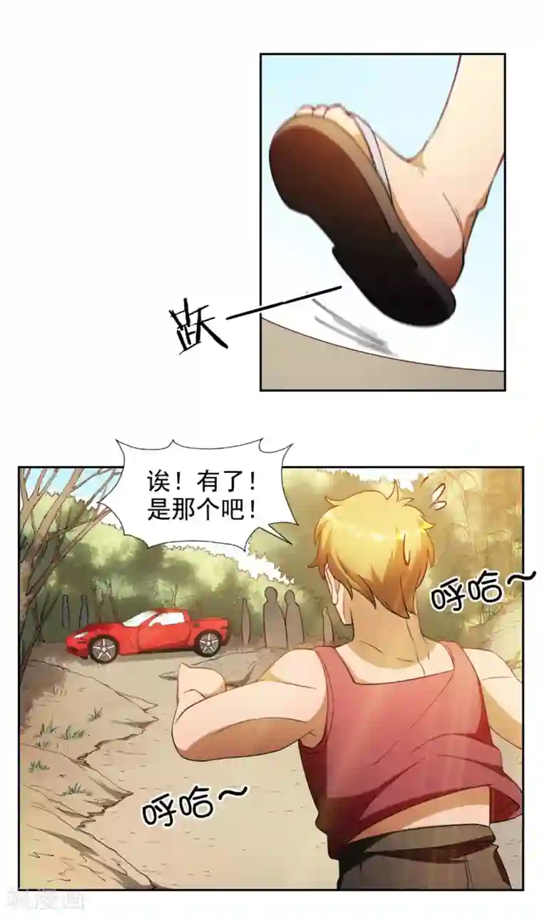 神医小农民第11话