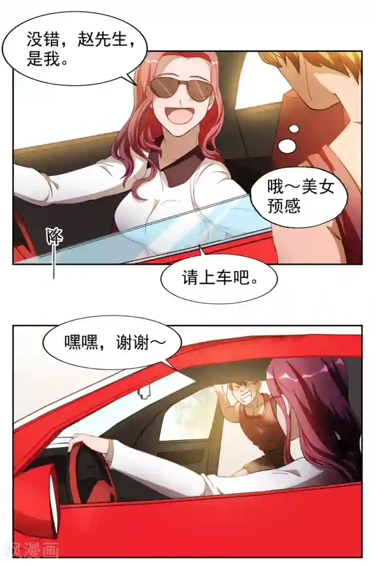 神医小农民第11话