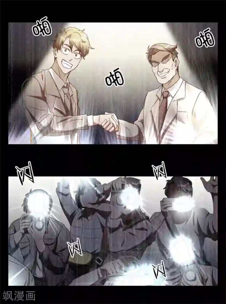 神医小农民第11话