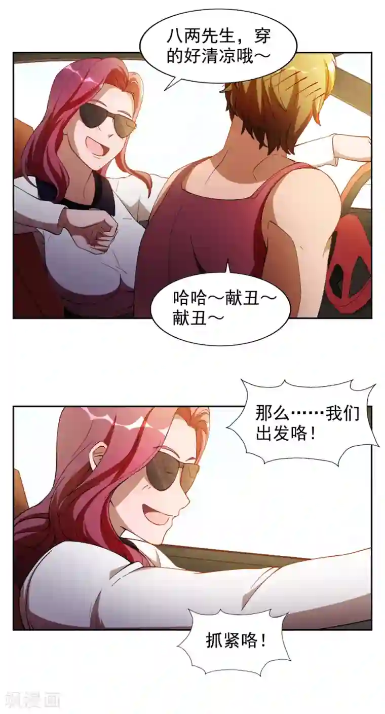 神医小农民第11话