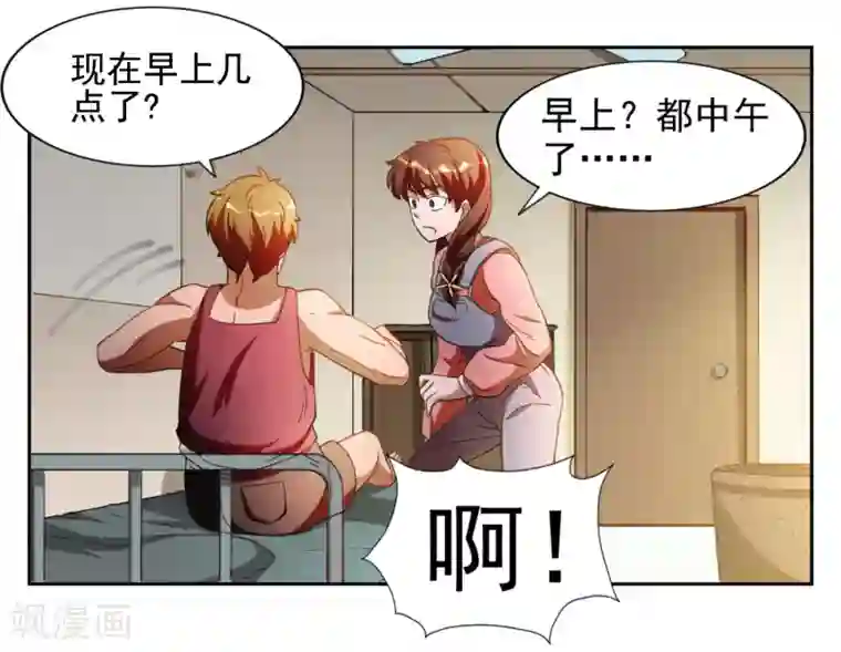 神医小农民第11话