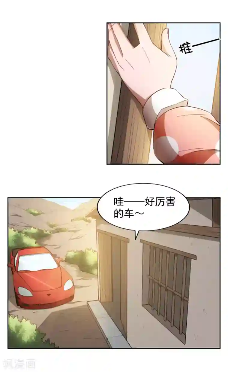 神医小农民第12话