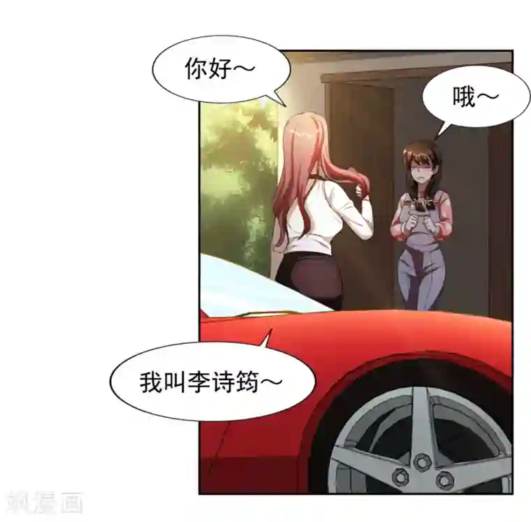 神医小农民第12话