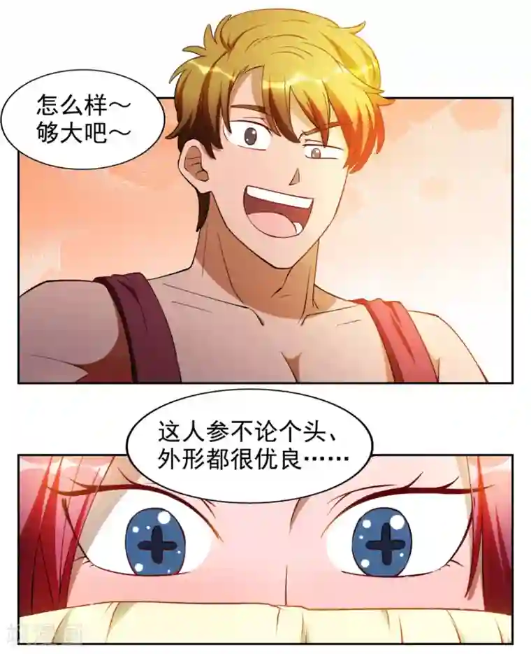 神医小农民第12话