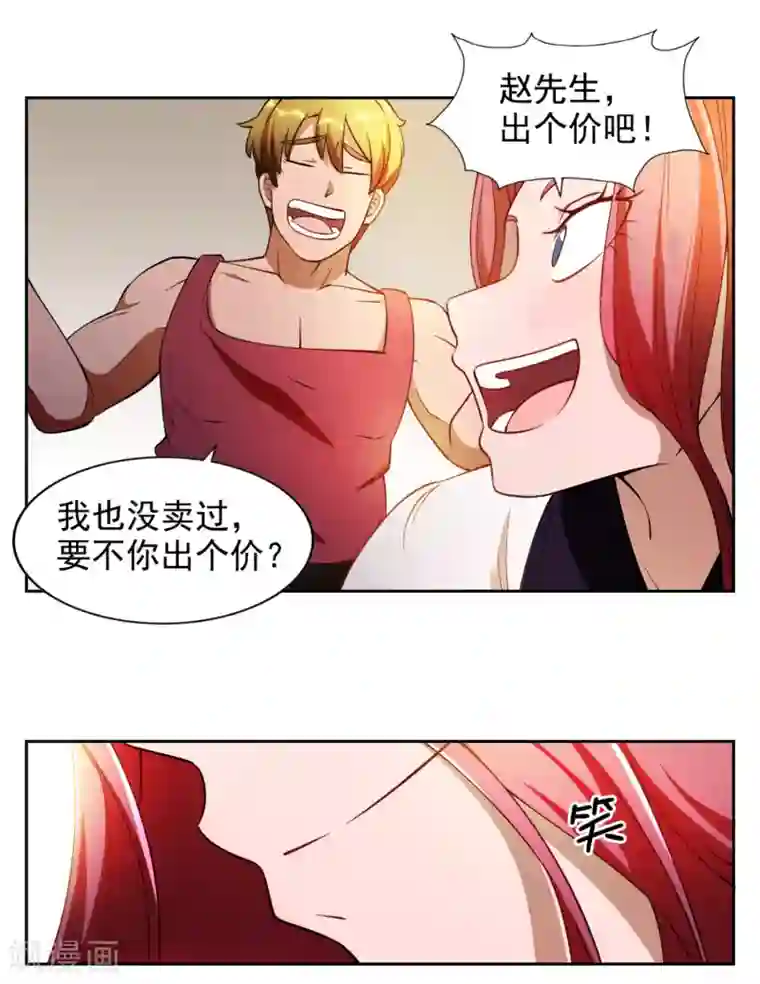 神医小农民第12话