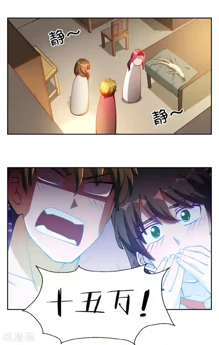 神医小农民第12话