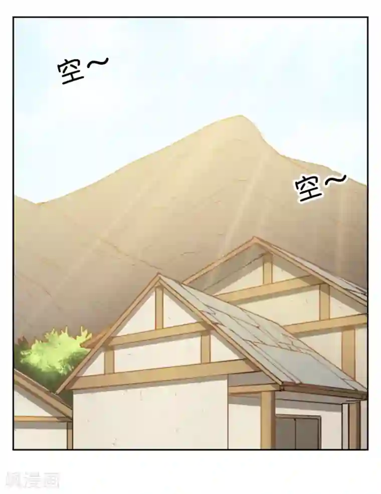 神医小农民第12话