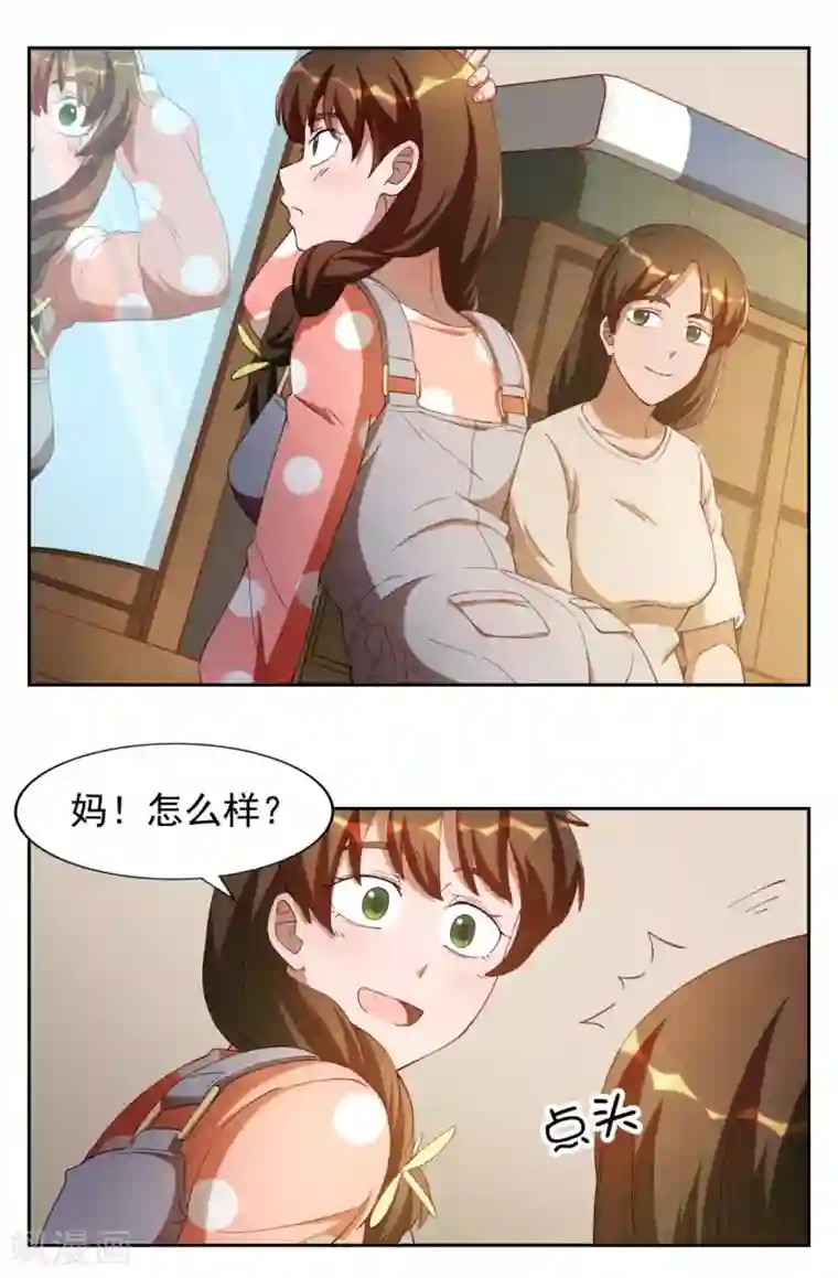 神医小农民第12话