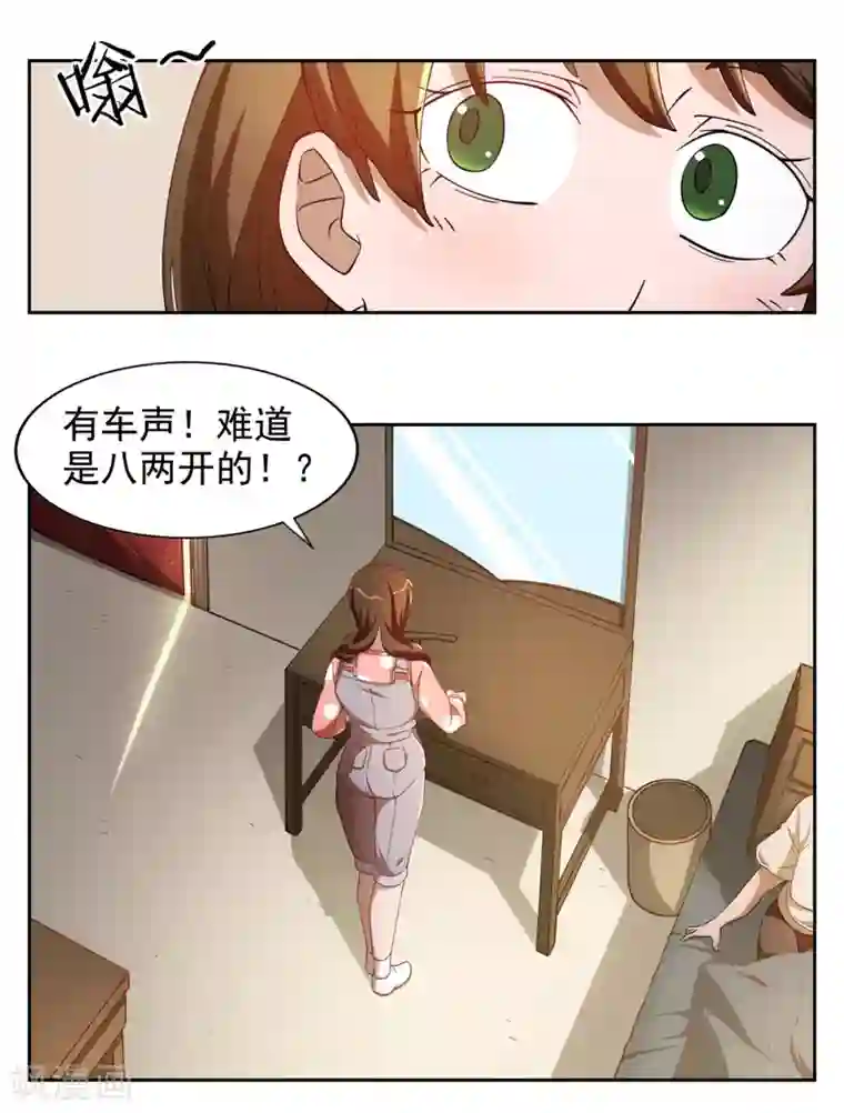 神医小农民第12话