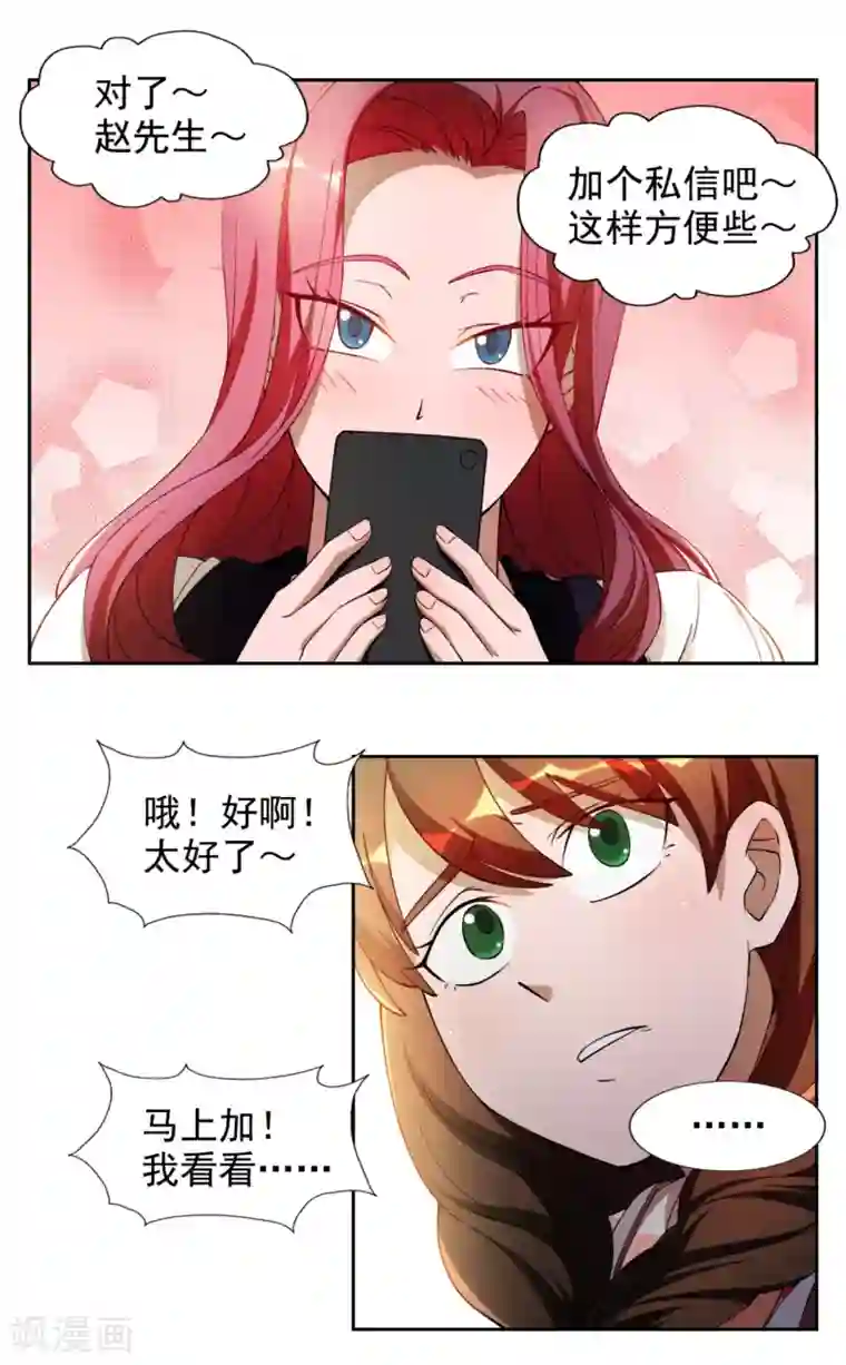 神医小农民第13话