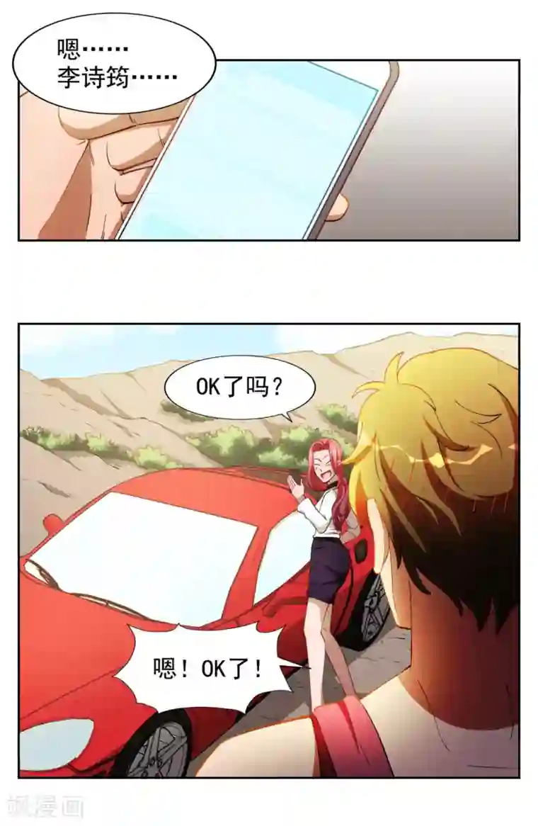 神医小农民第13话