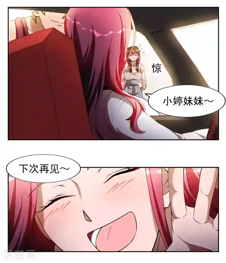 神医小农民第13话