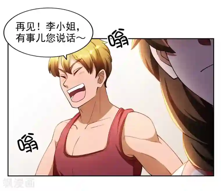 神医小农民第13话