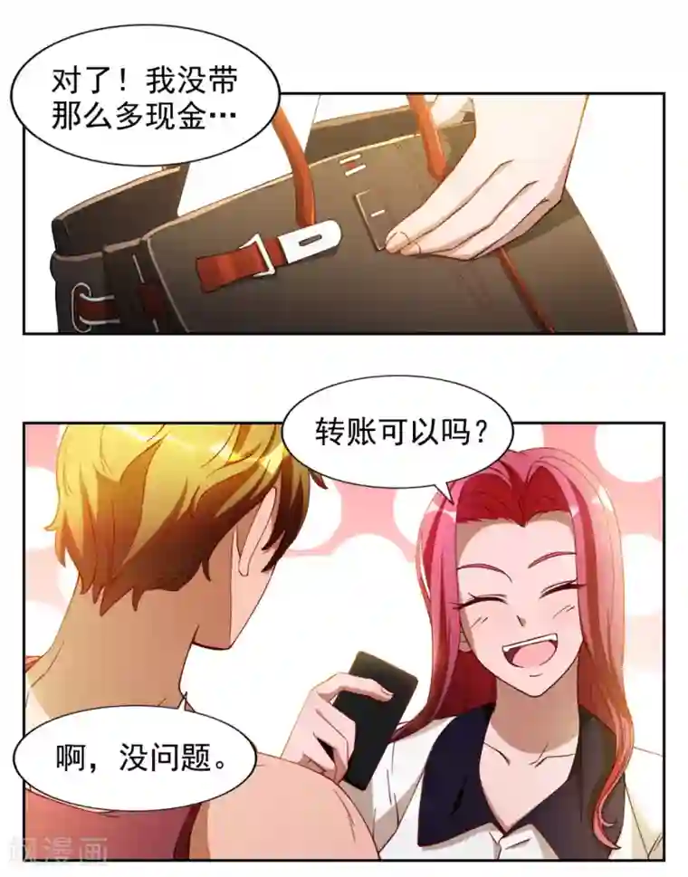 神医小农民第13话