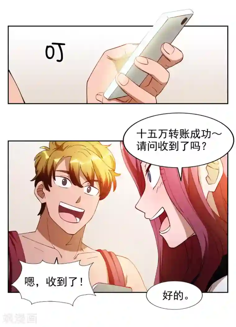 神医小农民第13话