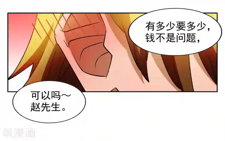 神医小农民第13话