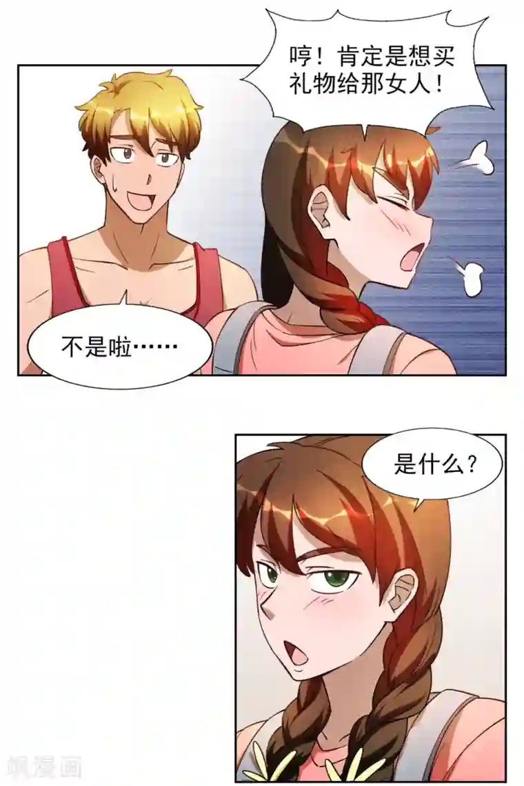 神医小农民第14话