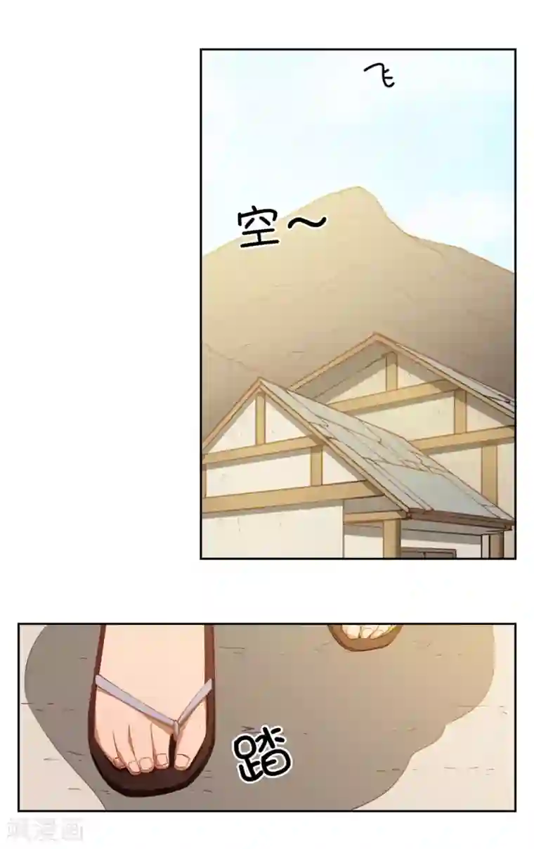 神医小农民第14话