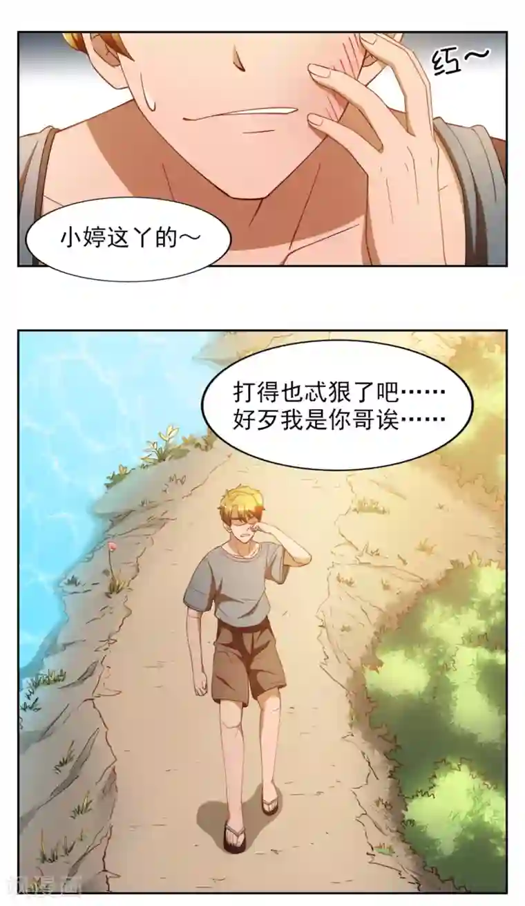 神医小农民第14话