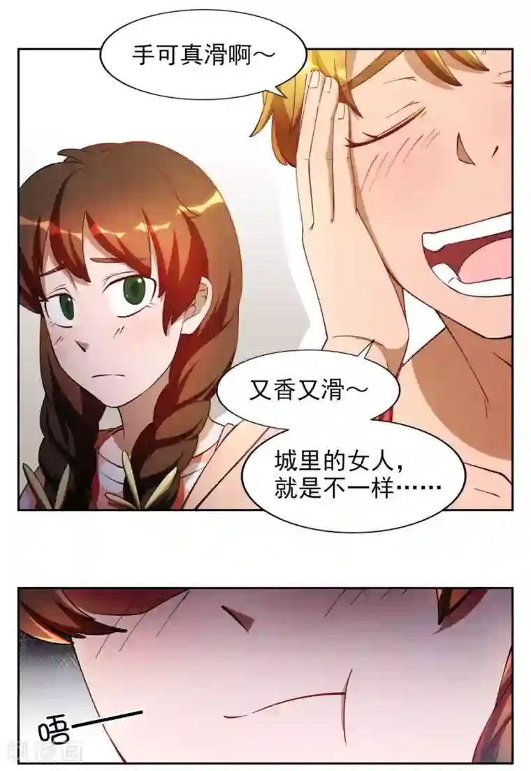 神医小农民第14话