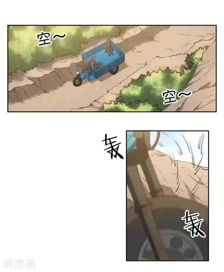 神医小农民第15话