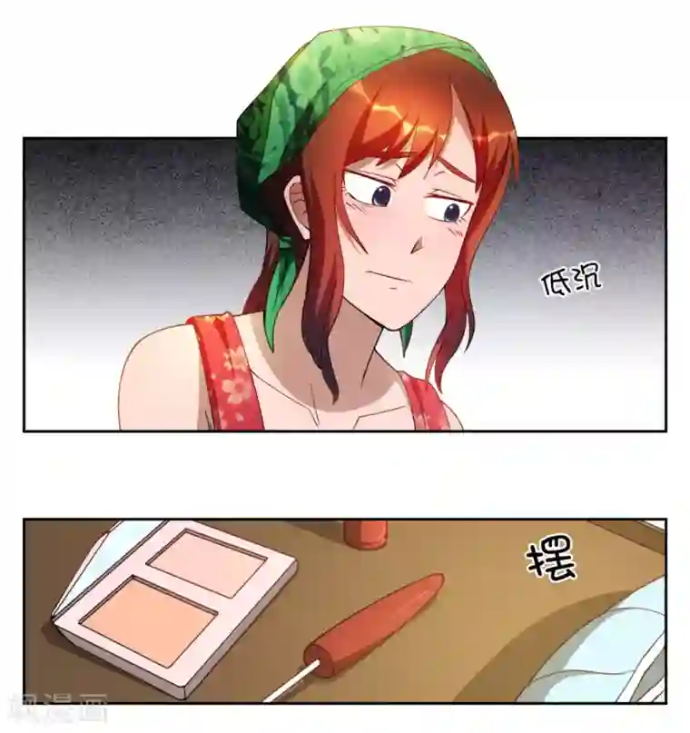 神医小农民第15话