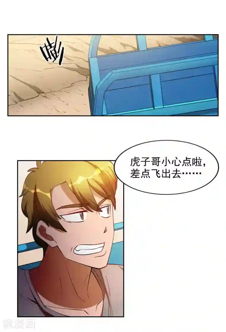 神医小农民第15话