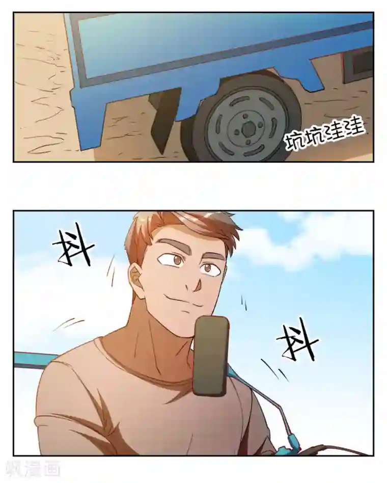 神医小农民第15话