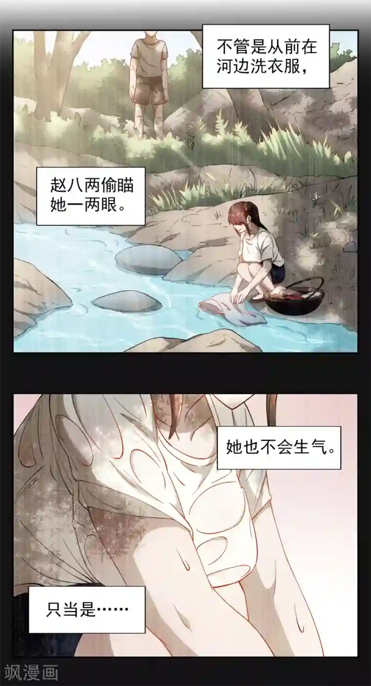 神医小农民第16话