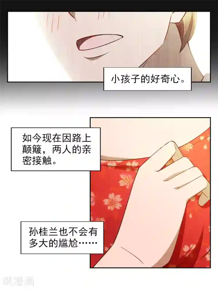 神医小农民第16话