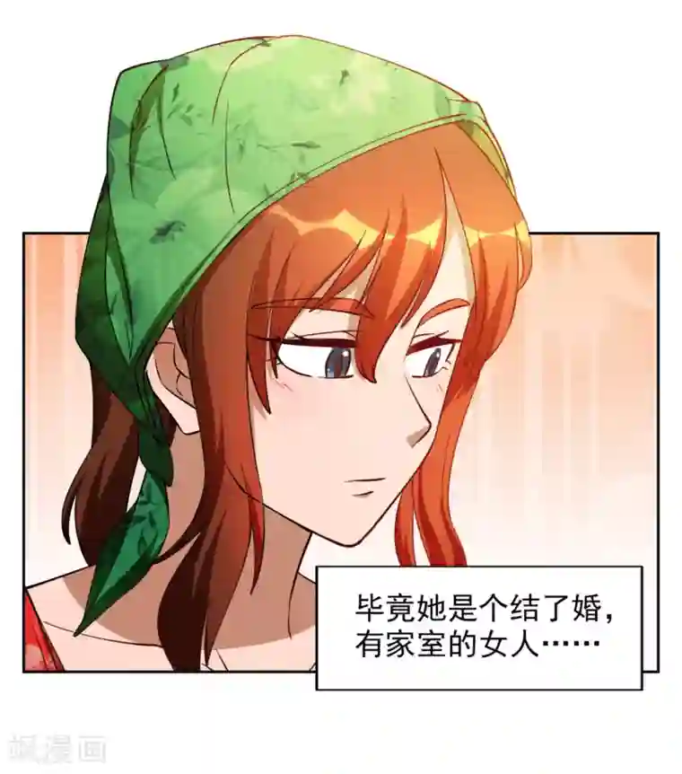 神医小农民第16话