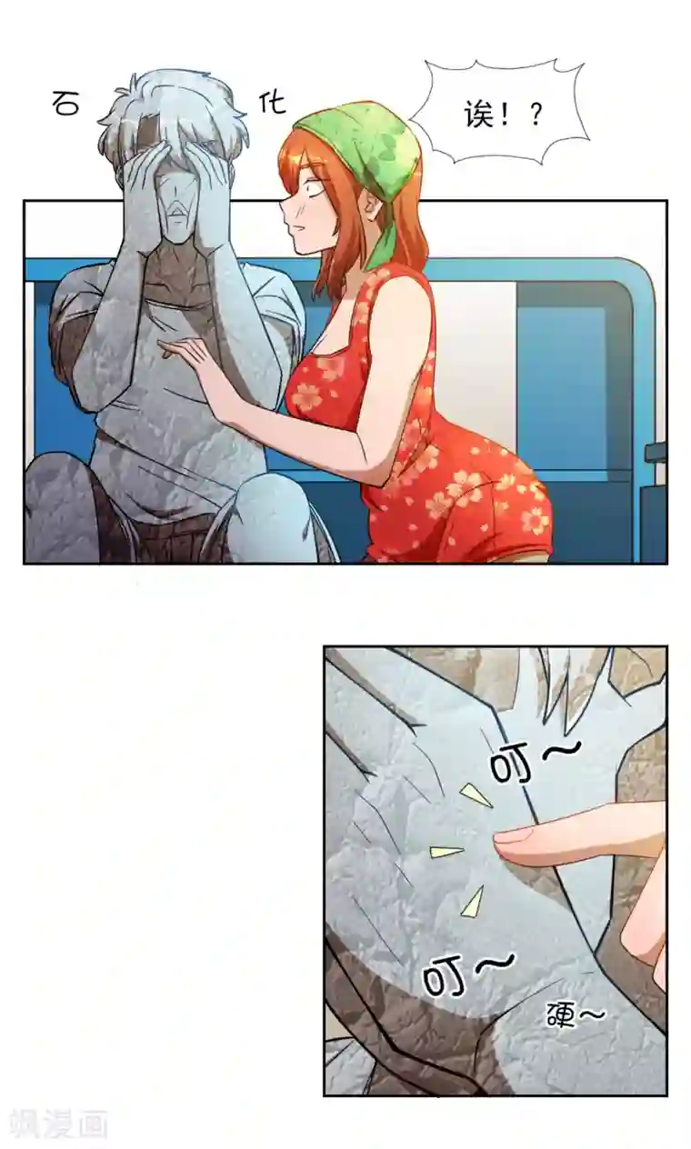 神医小农民第16话