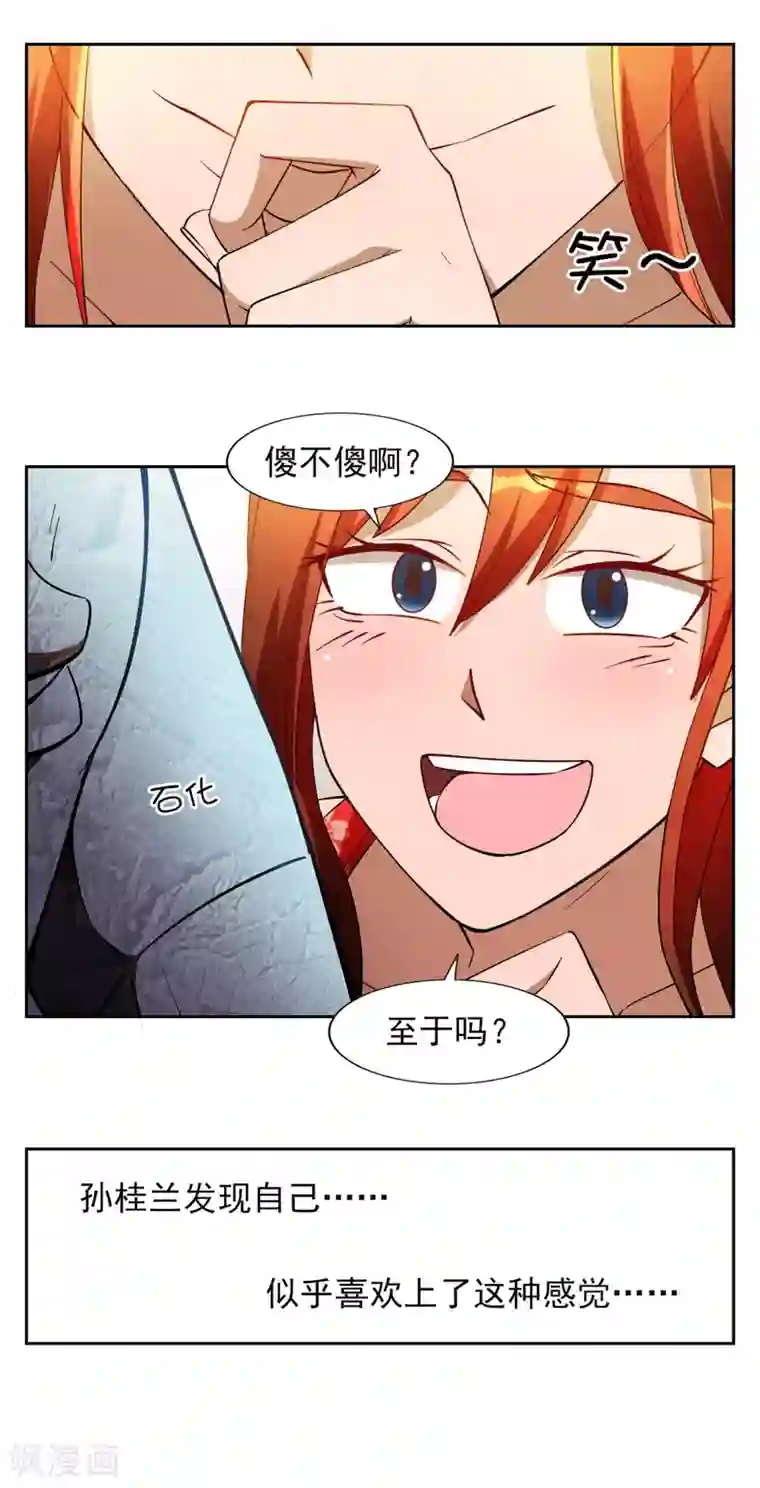 神医小农民第16话