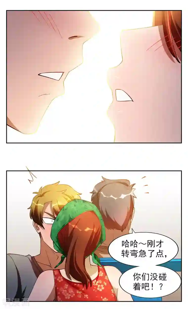 神医小农民第16话