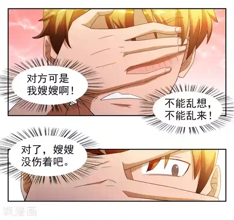神医小农民第16话