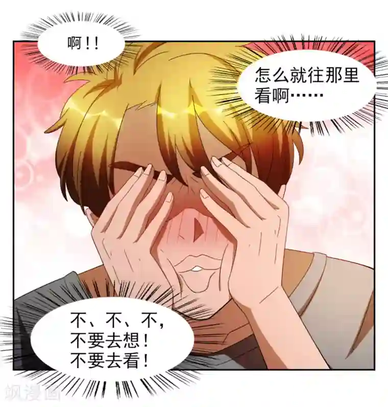 神医小农民第16话