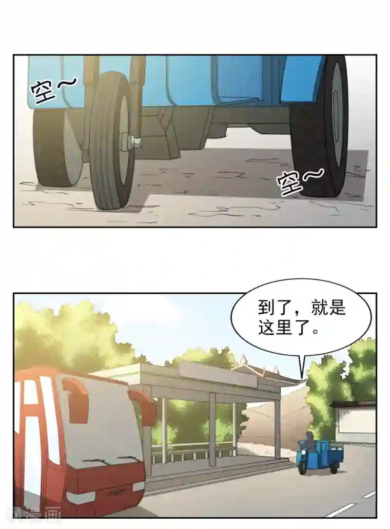 神医小农民第17话