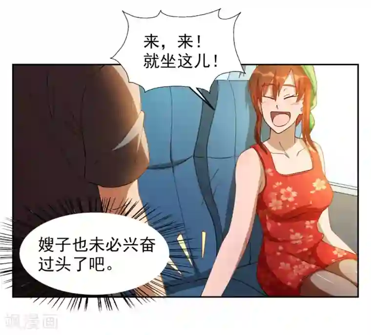 神医小农民第17话