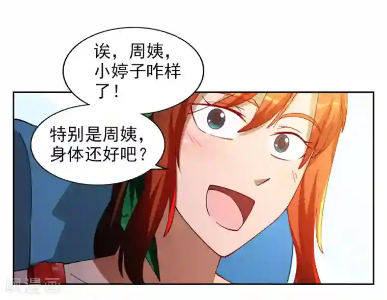 神医小农民第17话