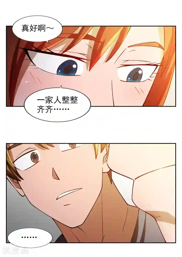 神医小农民第17话