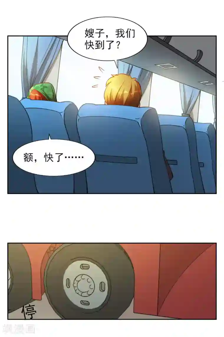 神医小农民第17话