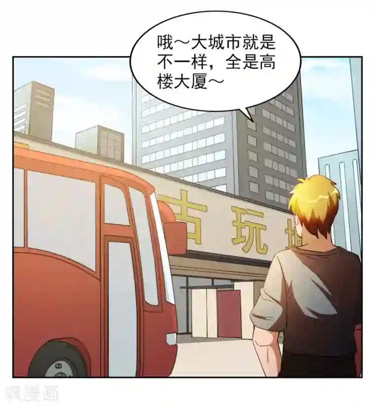 神医小农民第17话