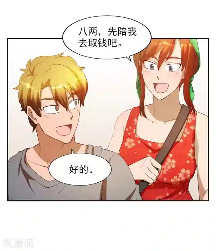 神医小农民第17话