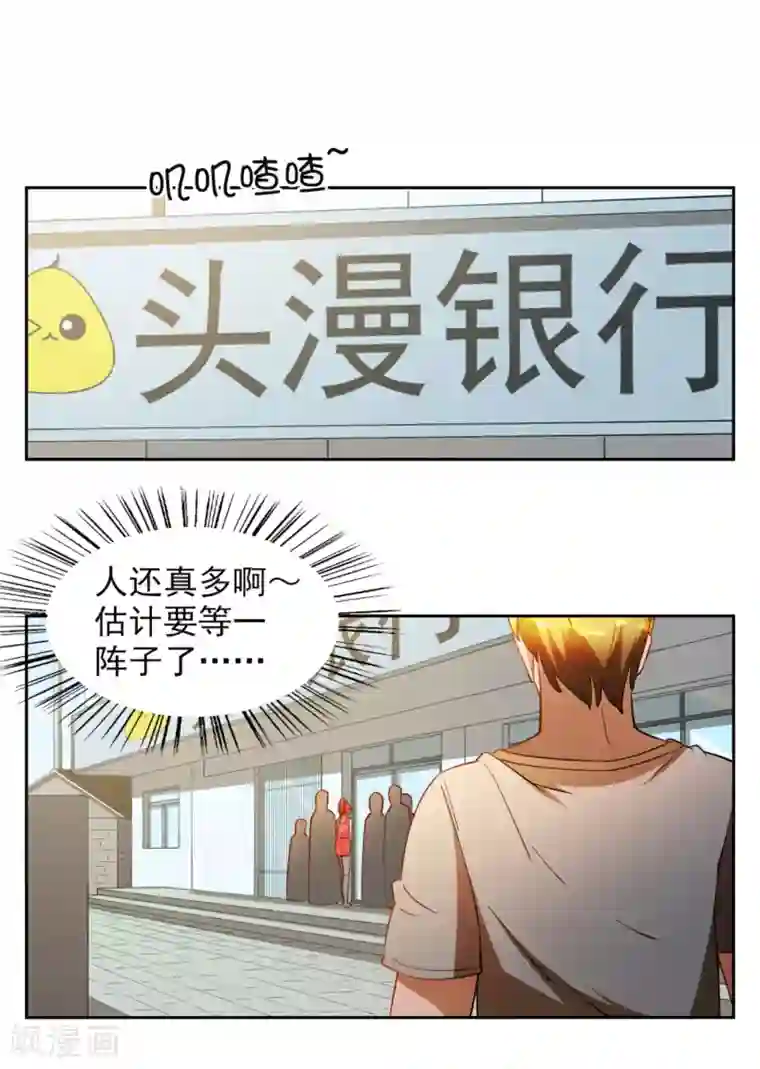 神医小农民第17话