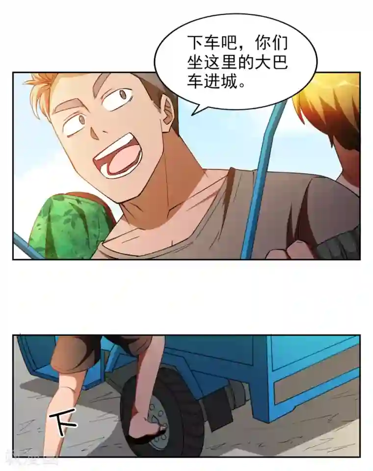 神医小农民第17话