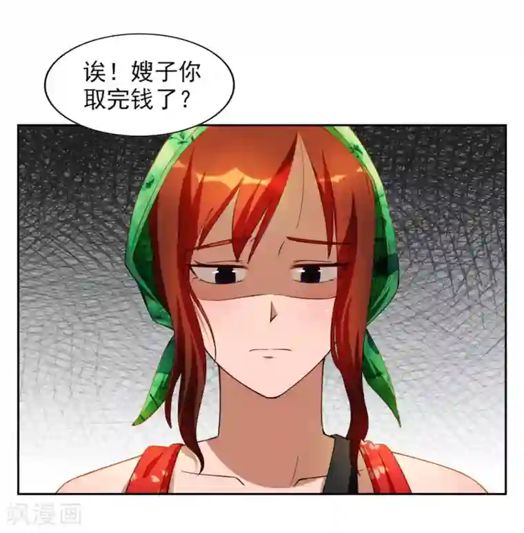 神医小农民第17话