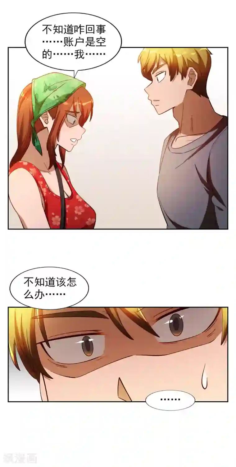 神医小农民第17话